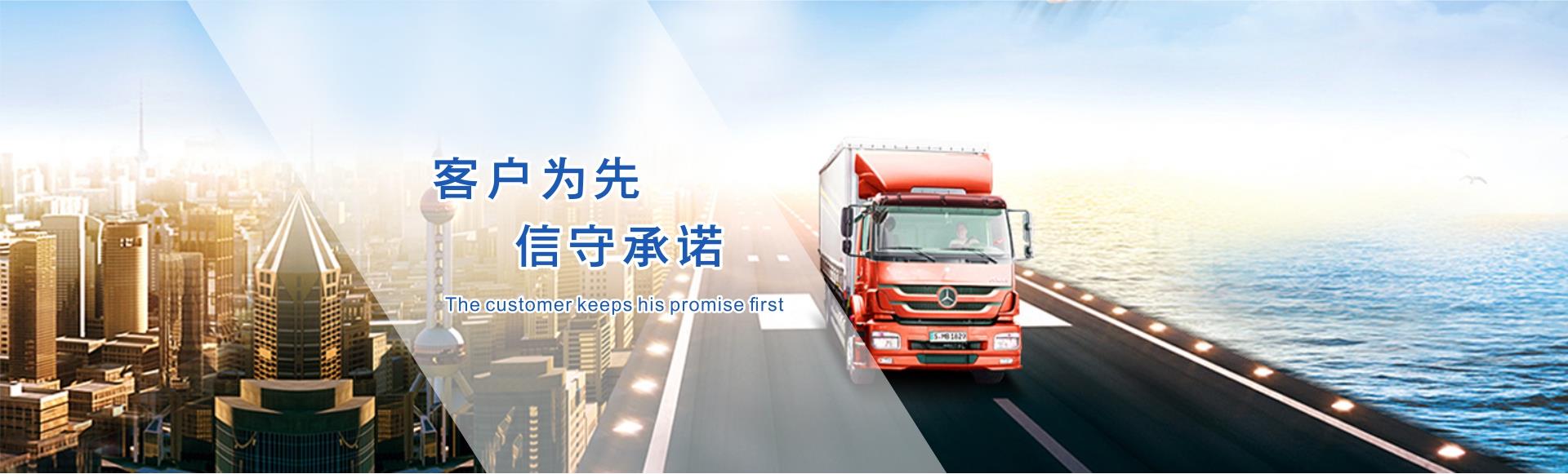義烏國(guó)際貨運(yùn)公司